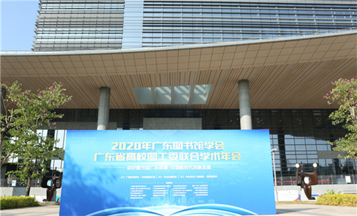 18ùǰزƷ2020㶫ͼѧ