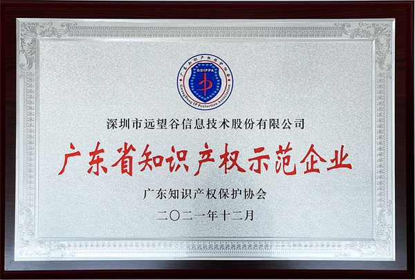 2021㶫ʡ֪ʶȨģҵ_18ù_.jpg